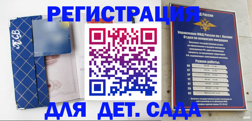 временная регистрация поиск в Новоалтайске